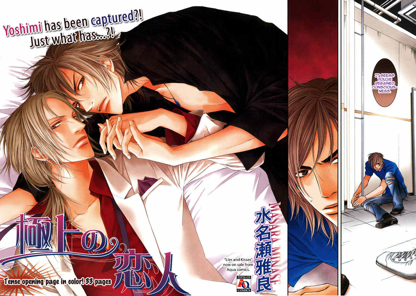 Gokujou no Koibito Chapter 11 page 6 - Chapter 11