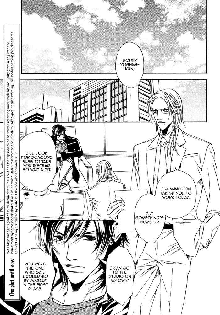 Gokujou no Koibito Chapter 11 page 7 - Chapter 11