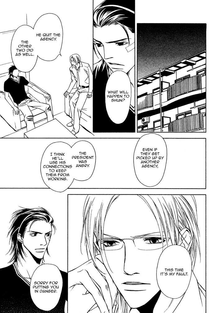 Gokujou no Koibito Chapter 12 page 13 - Chapter 12