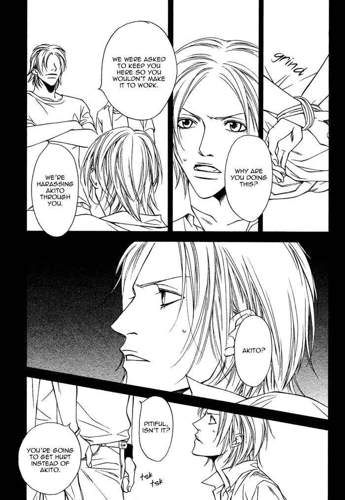 Gokujou no Koibito Chapter 12 page 17 - Chapter 12