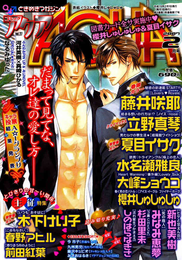 Gokujou no Koibito Chapter 12 page 4 - Chapter 12
