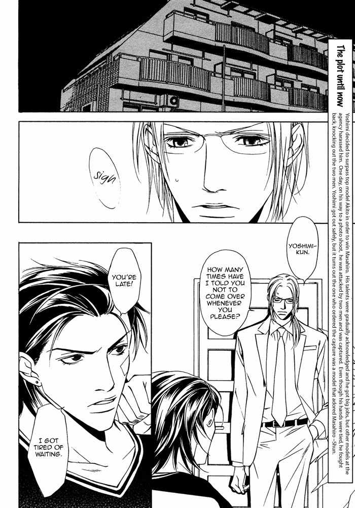 Gokujou no Koibito Chapter 12 page 6 - Chapter 12