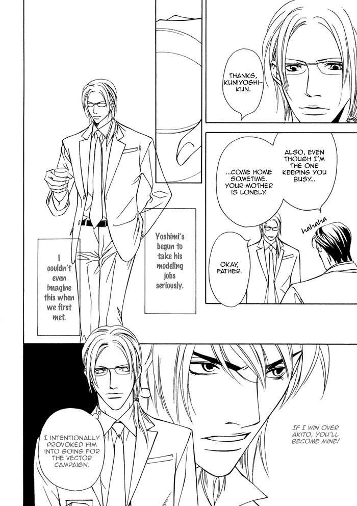 Gokujou no Koibito Chapter 13 page 16 - Chapter 13