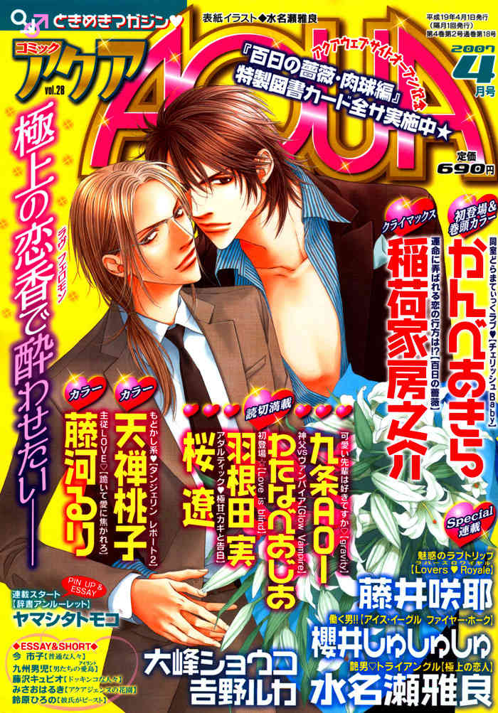Gokujou no Koibito Chapter 13 page 4 - Chapter 13