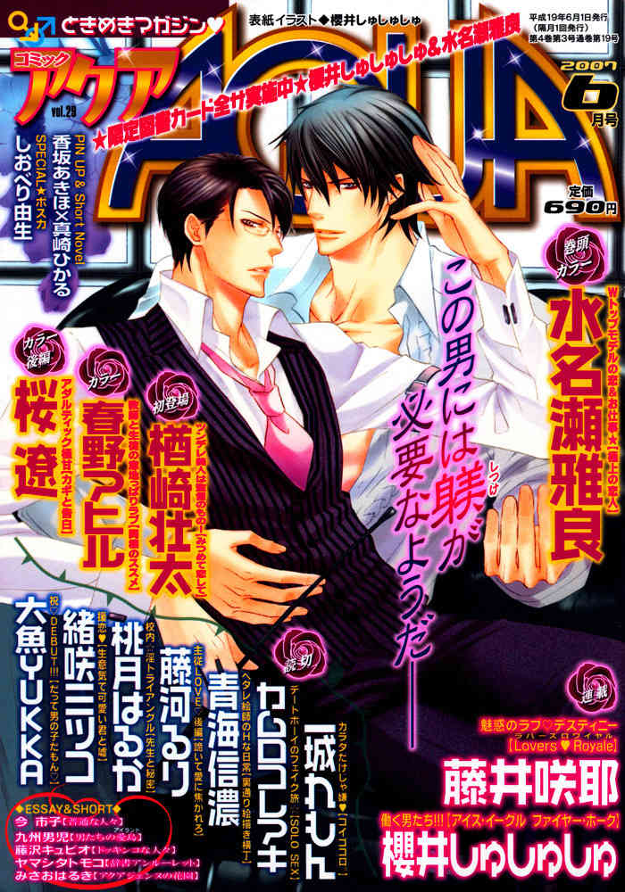 Gokujou no Koibito Chapter 14 page 3 - Chapter 14