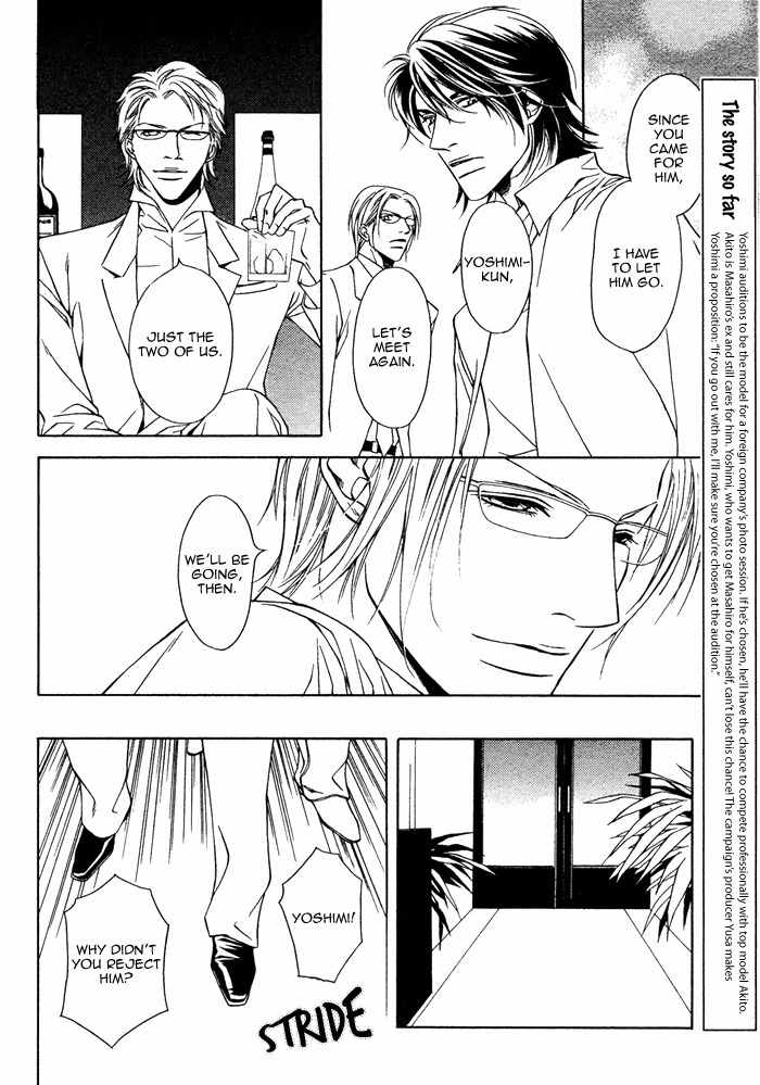 Gokujou no Koibito Chapter 14 page 7 - Chapter 14