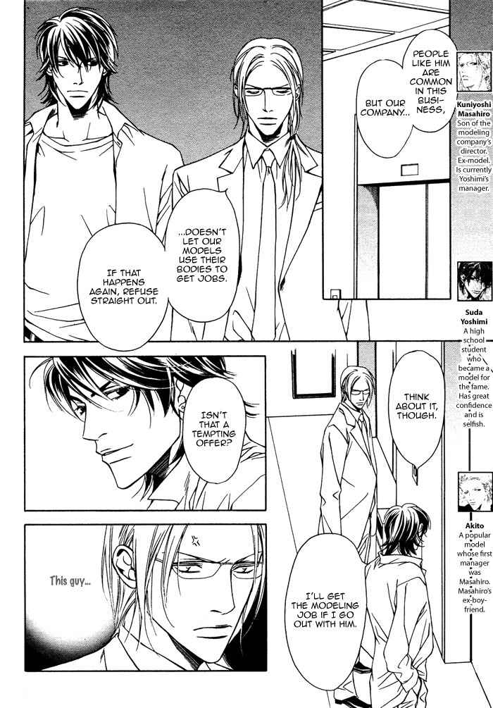 Gokujou no Koibito Chapter 14 page 9 - Chapter 14