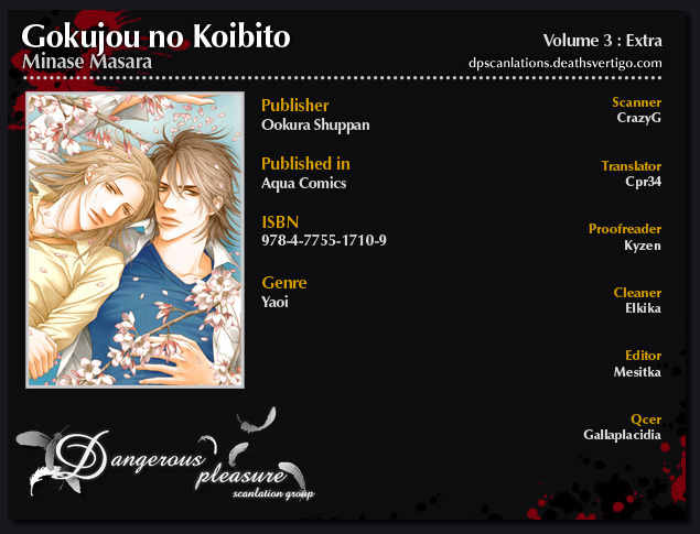 Gokujou no Koibito Chapter 15.5 page 1 - Chapter 15.5