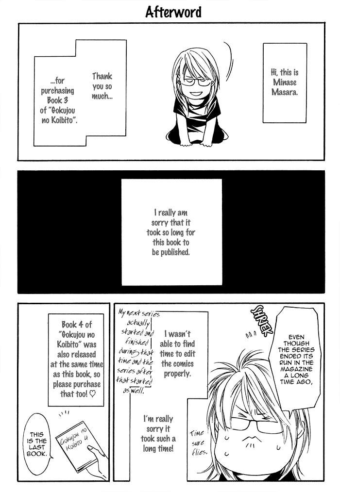 Gokujou no Koibito Chapter 15.5 page 12 - Chapter 15.5