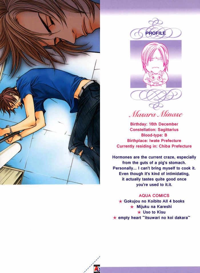 Gokujou no Koibito Chapter 15.5 page 3 - Chapter 15.5