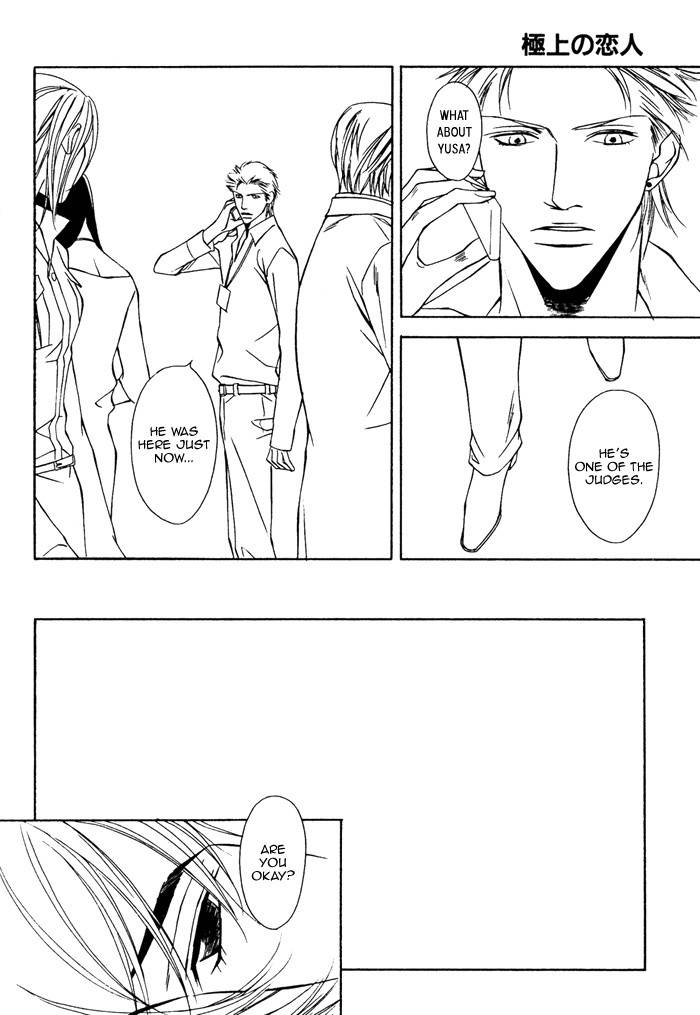 Gokujou no Koibito Chapter 15 page 7 - Chapter 15