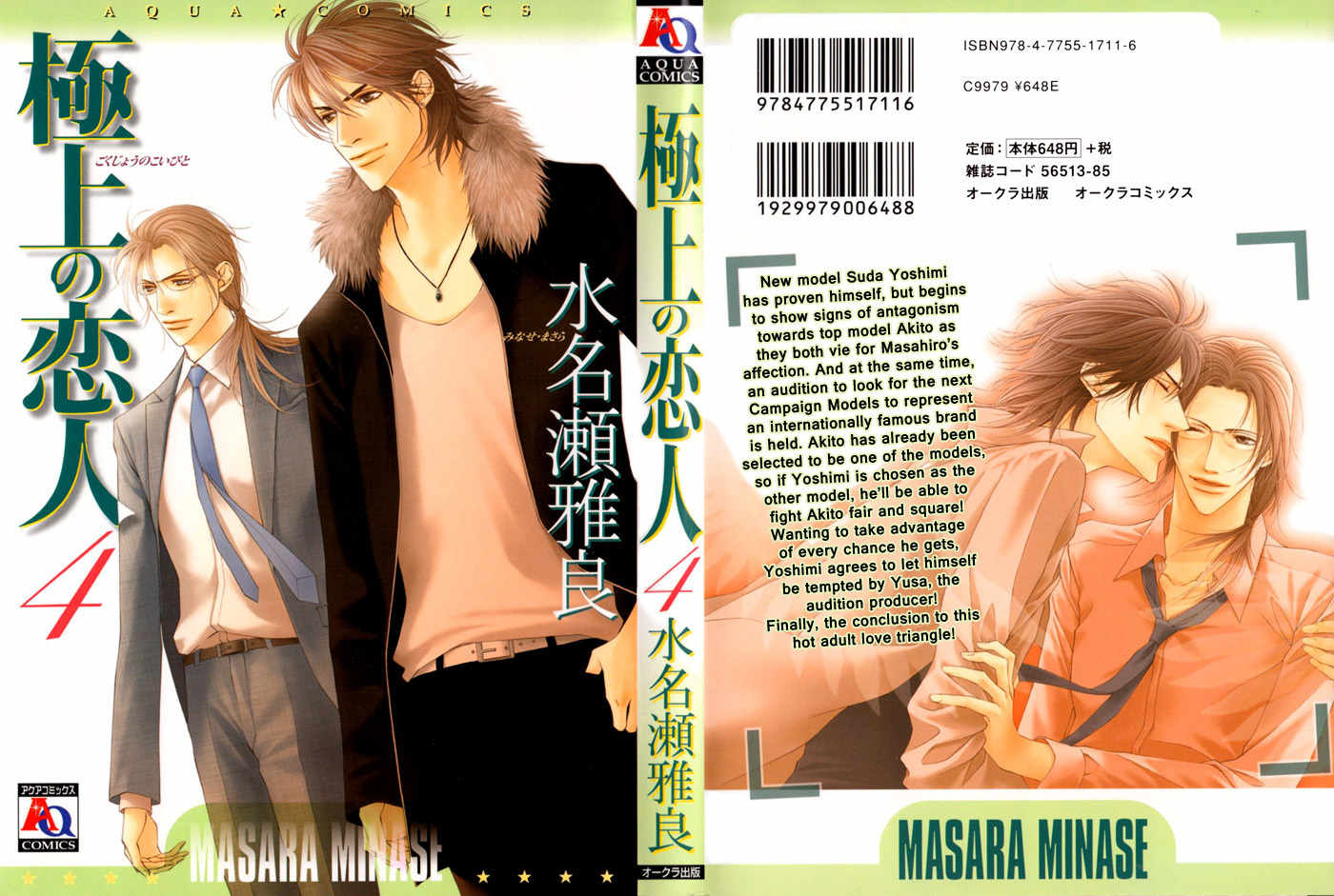 Gokujou no Koibito Chapter 16 page 1 - Chapter 16