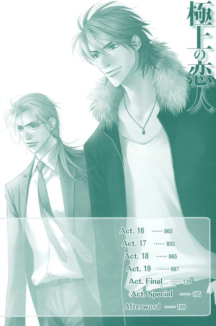 Gokujou no Koibito Chapter 16 page 3 - Chapter 16