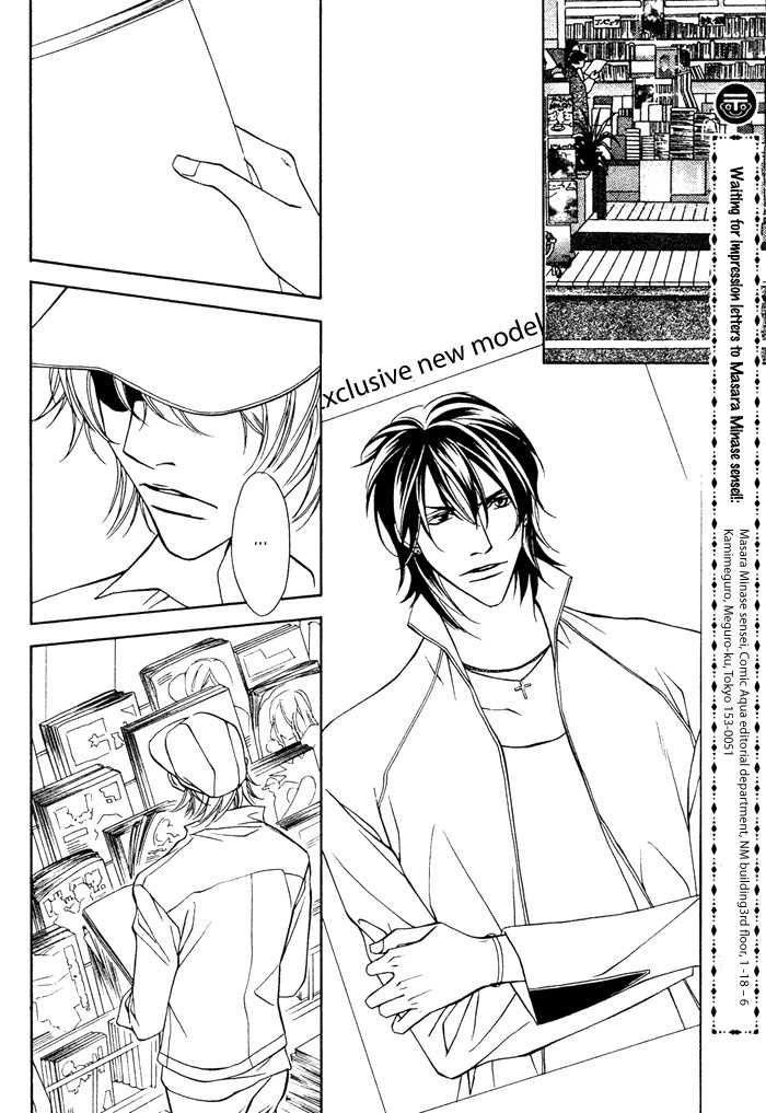 Gokujou no Koibito Chapter 16 page 33 - Chapter 16