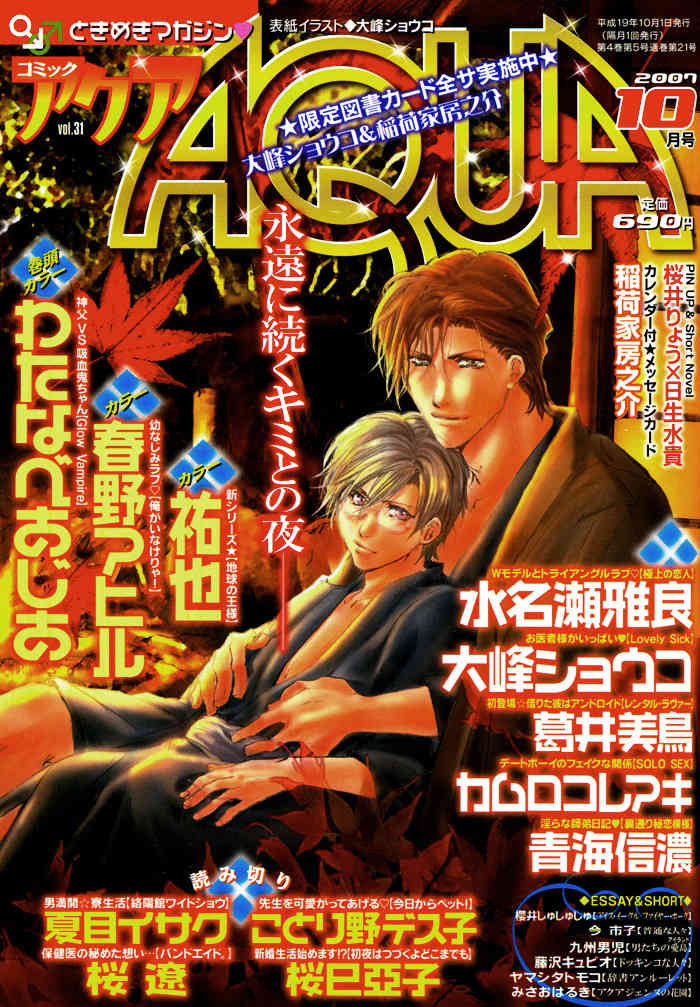 Gokujou no Koibito Chapter 16 page 5 - Chapter 16