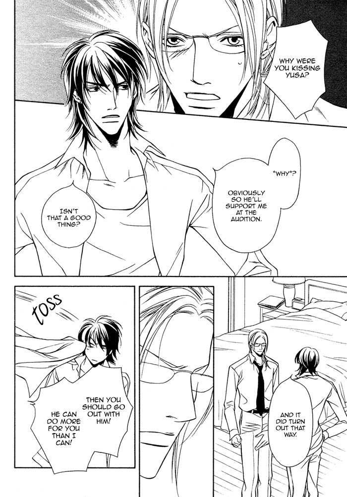 Gokujou no Koibito Chapter 16 page 9 - Chapter 16