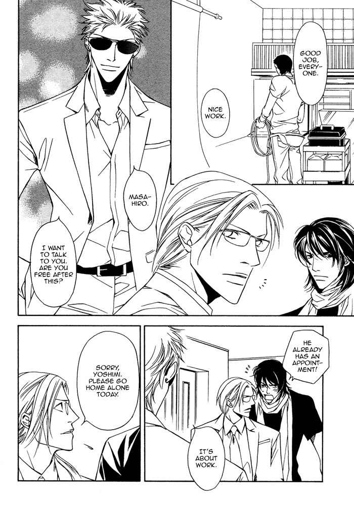 Gokujou no Koibito Chapter 17 page 17 - Chapter 17