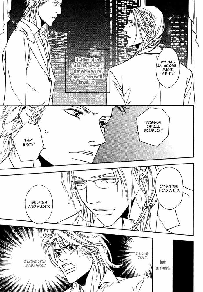 Gokujou no Koibito Chapter 17 page 20 - Chapter 17