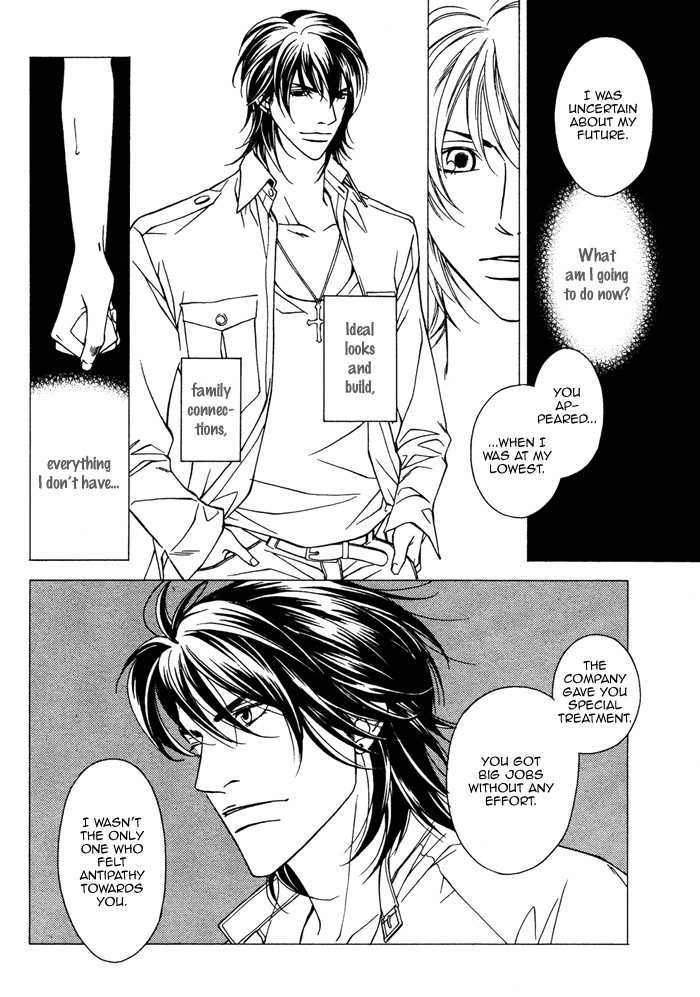Gokujou no Koibito Chapter 17 page 7 - Chapter 17