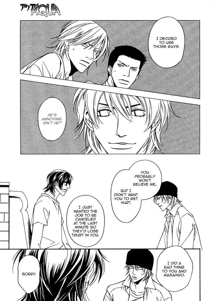 Gokujou no Koibito Chapter 17 page 8 - Chapter 17