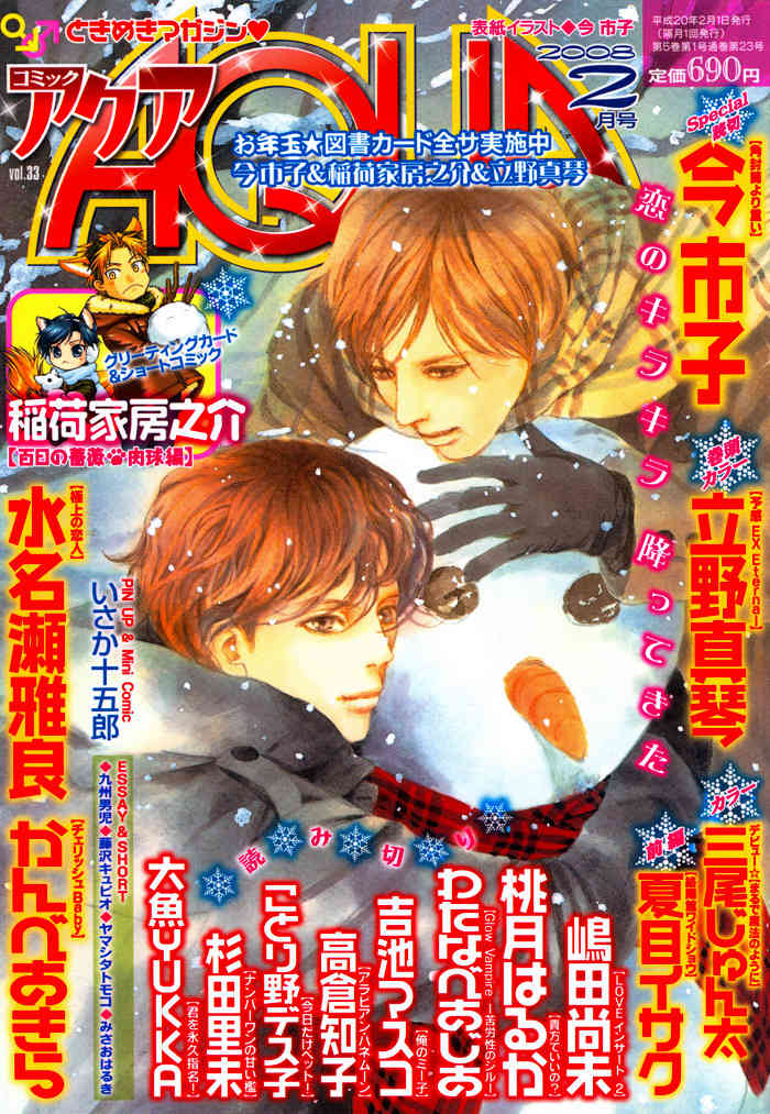 Gokujou no Koibito Chapter 18 page 1 - Chapter 18