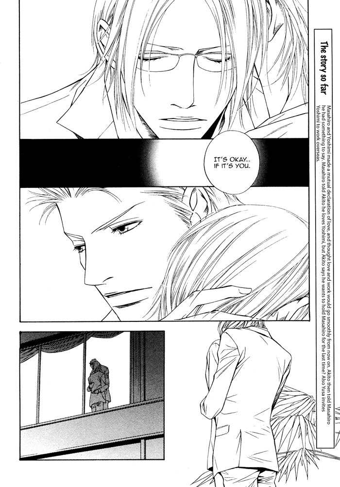 Gokujou no Koibito Chapter 18 page 3 - Chapter 18