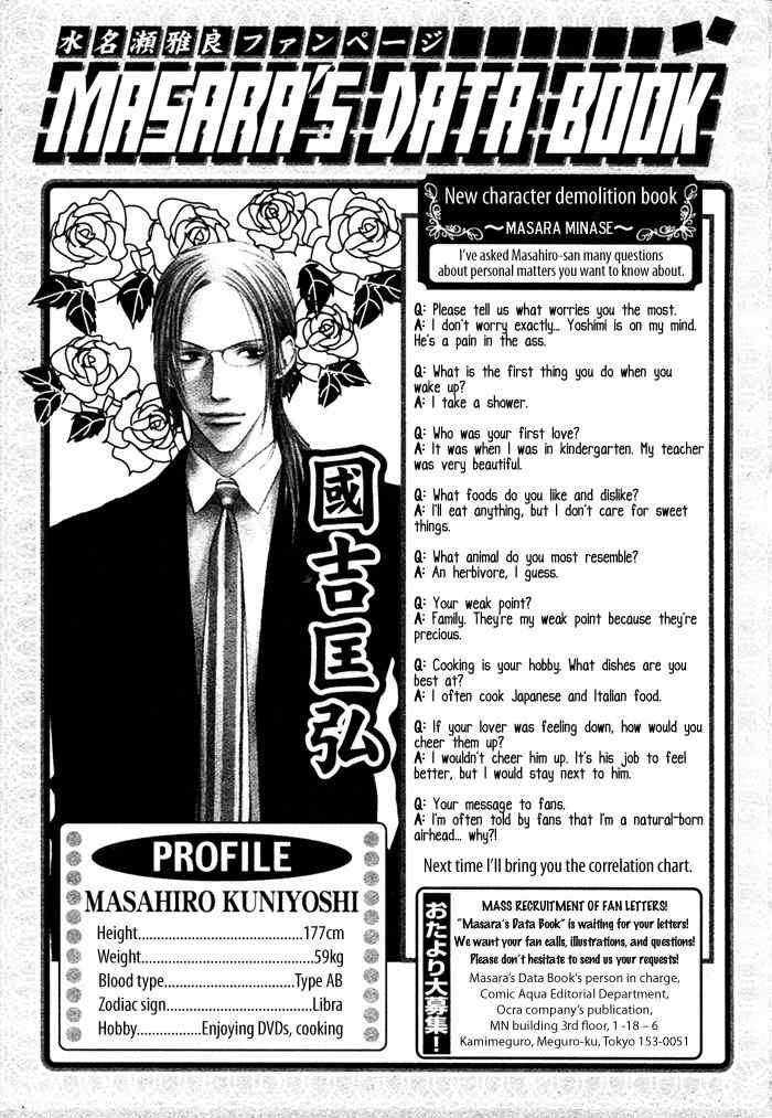 Gokujou no Koibito Chapter 18 page 34 - Chapter 18