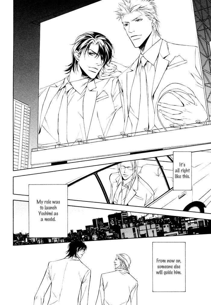 Gokujou no Koibito Chapter 19 page 17 - Chapter 19