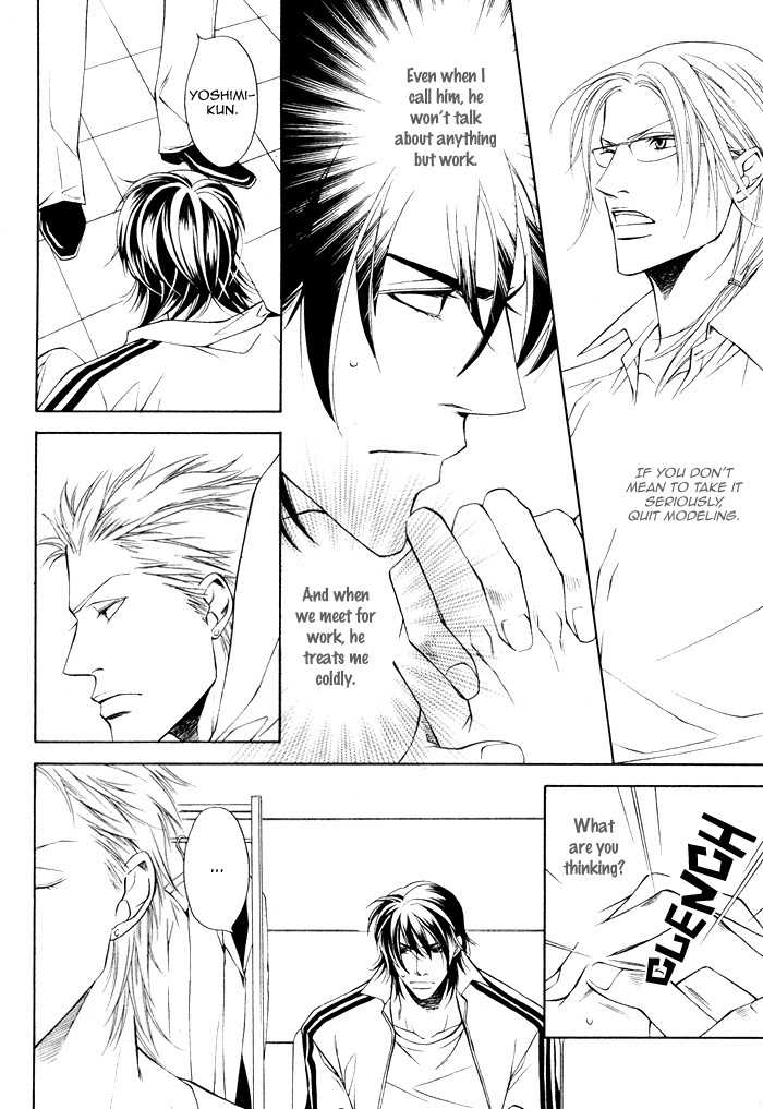 Gokujou no Koibito Chapter 19 page 5 - Chapter 19