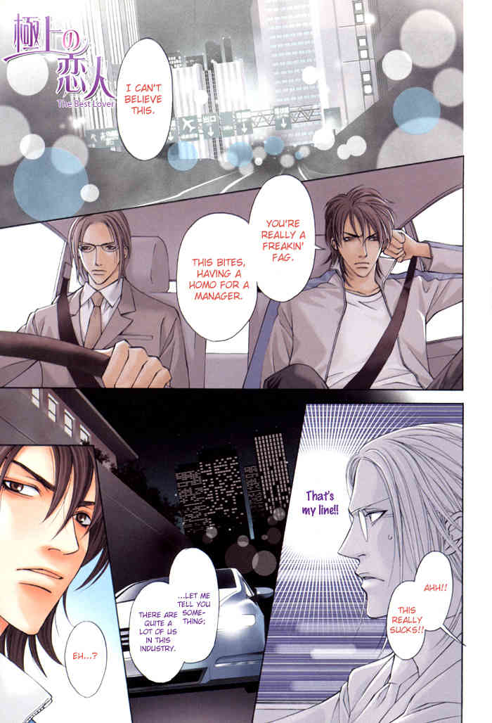 Gokujou no Koibito Chapter 2 page 1 - Chapter 2
