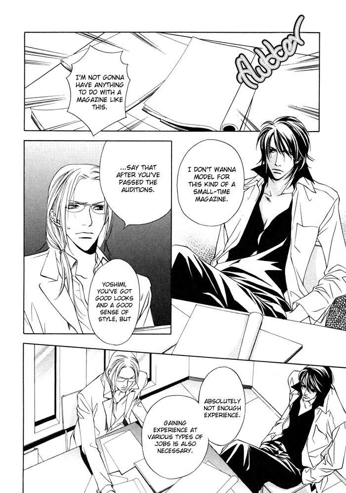 Gokujou no Koibito Chapter 2 page 16 - Chapter 2