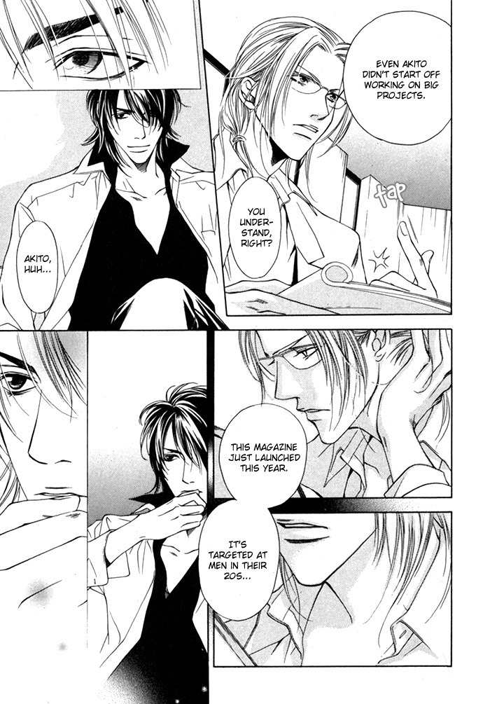 Gokujou no Koibito Chapter 2 page 17 - Chapter 2