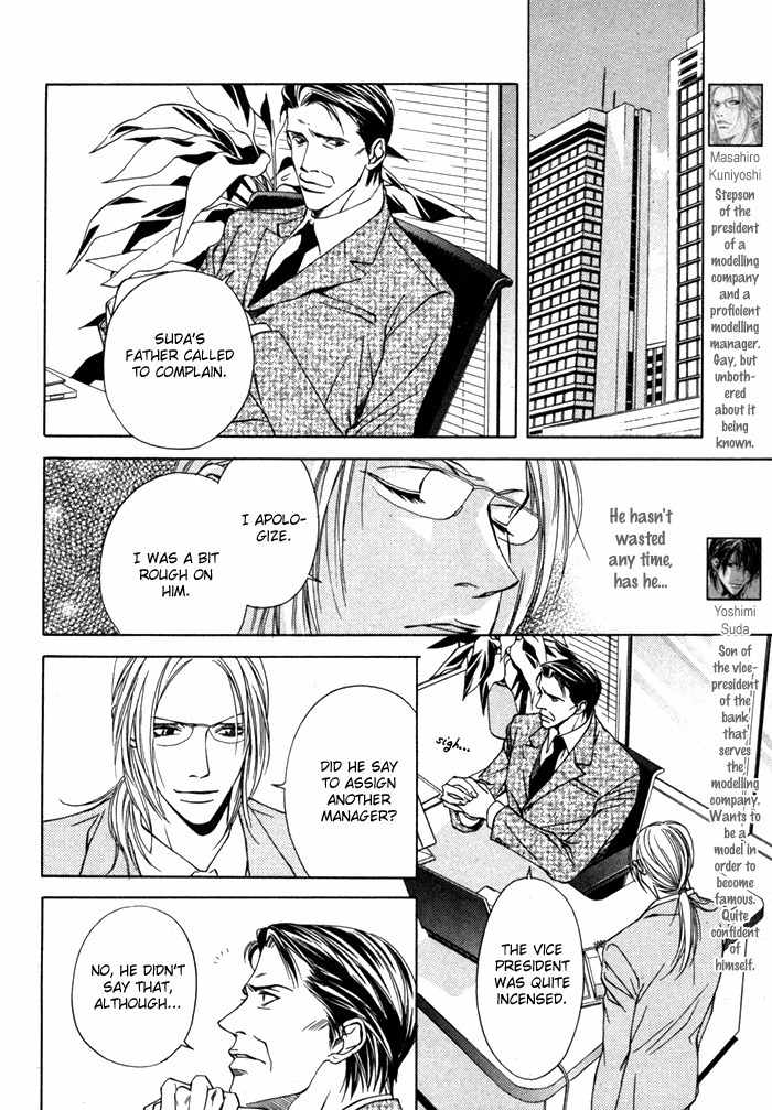 Gokujou no Koibito Chapter 2 page 6 - Chapter 2