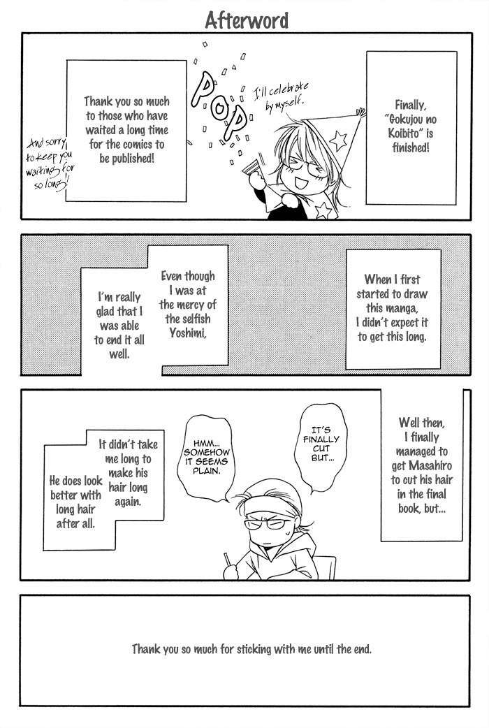 Gokujou no Koibito Chapter 20.5 page 5 - Chapter 20.5