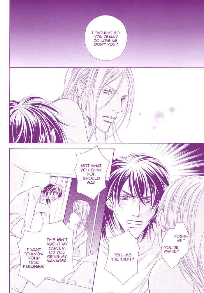 Gokujou no Koibito Chapter 20 page 4 - Chapter 20