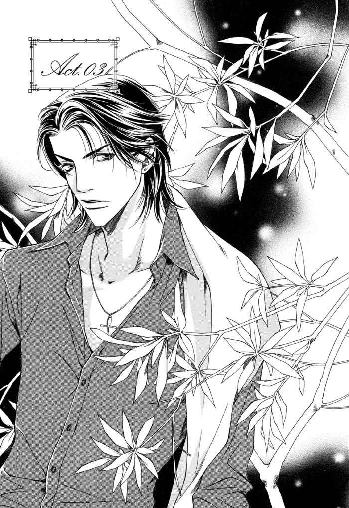Gokujou no Koibito Chapter 3 page 1 - Chapter 3