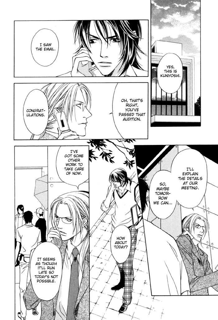 Gokujou no Koibito Chapter 3 page 12 - Chapter 3