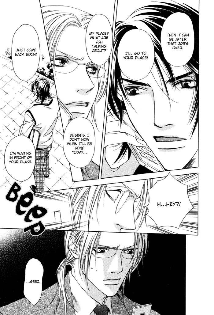 Gokujou no Koibito Chapter 3 page 13 - Chapter 3