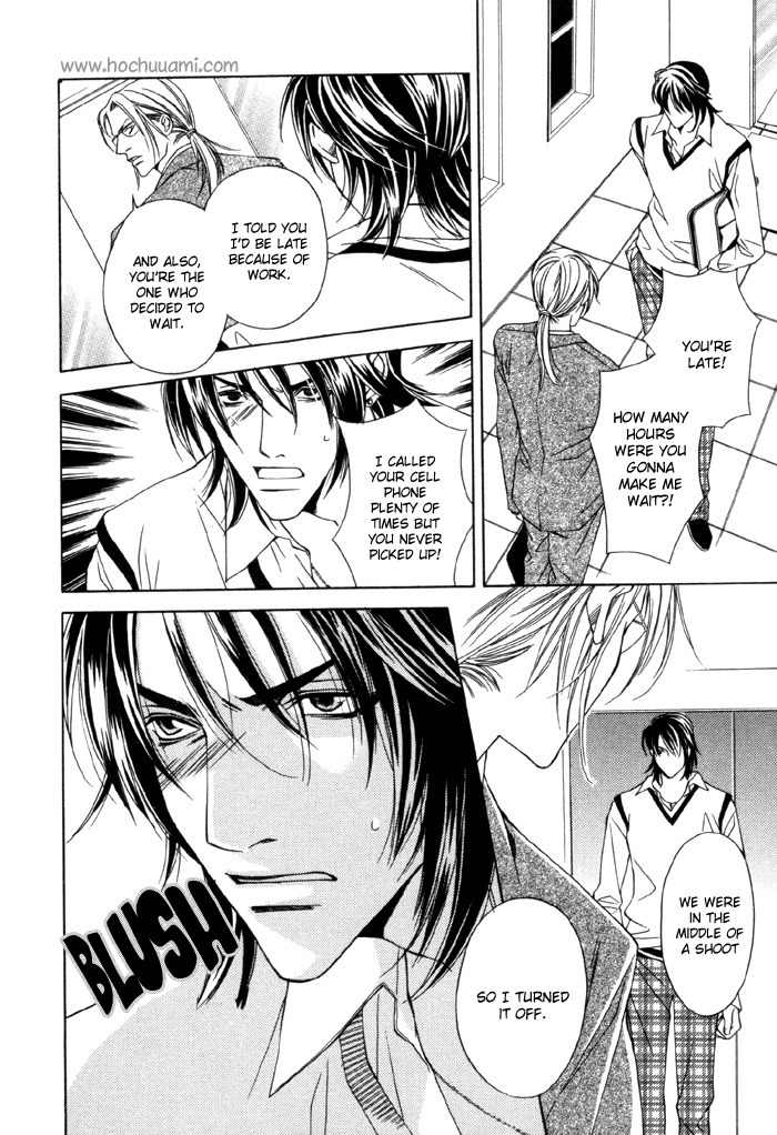 Gokujou no Koibito Chapter 3 page 16 - Chapter 3