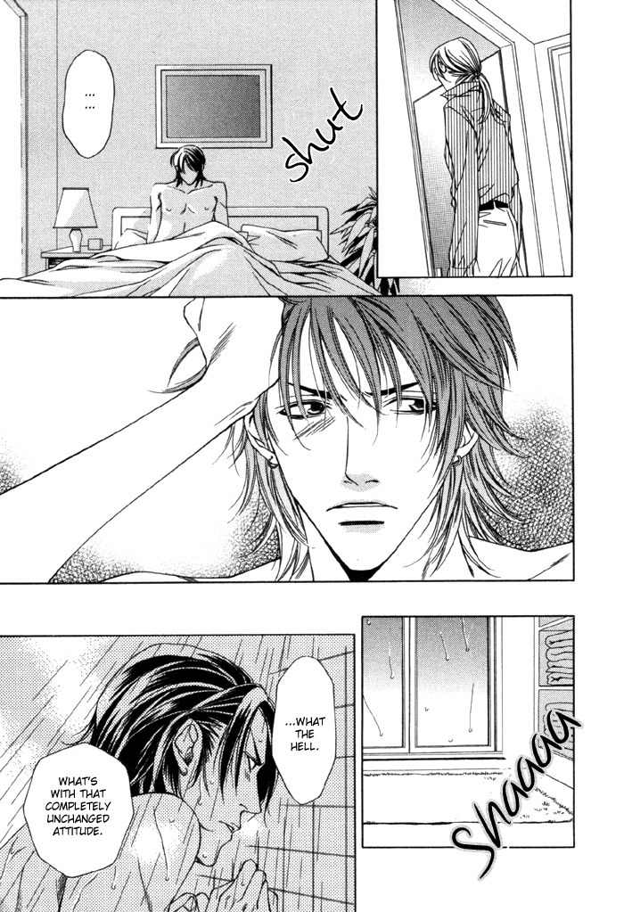 Gokujou no Koibito Chapter 3 page 7 - Chapter 3