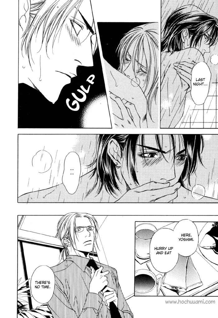 Gokujou no Koibito Chapter 3 page 8 - Chapter 3