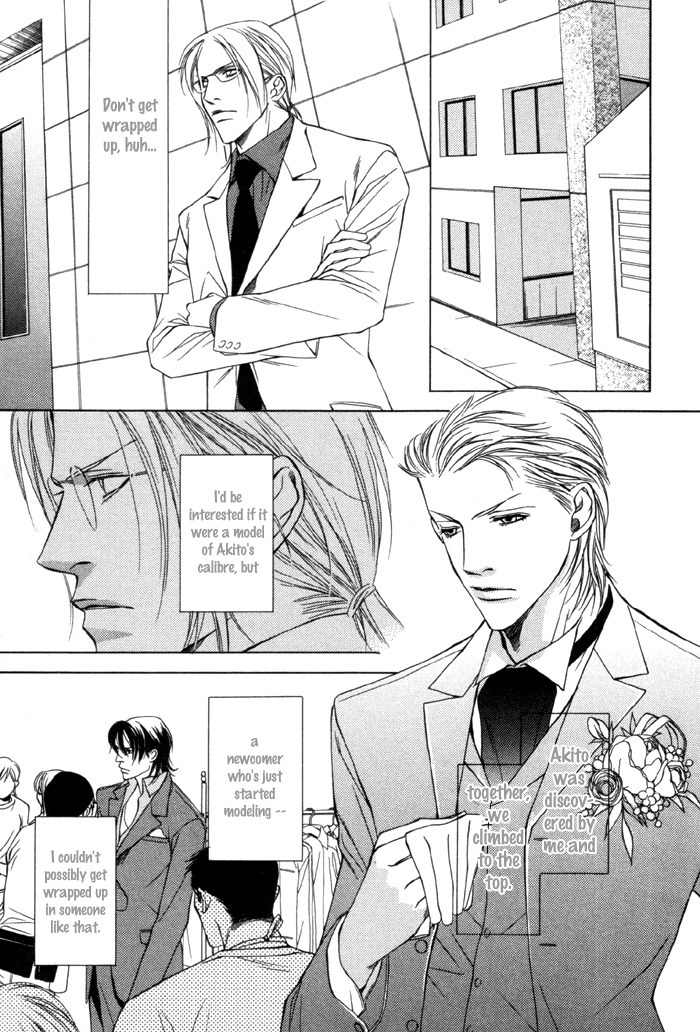Gokujou no Koibito Chapter 4 page 15 - Chapter 4