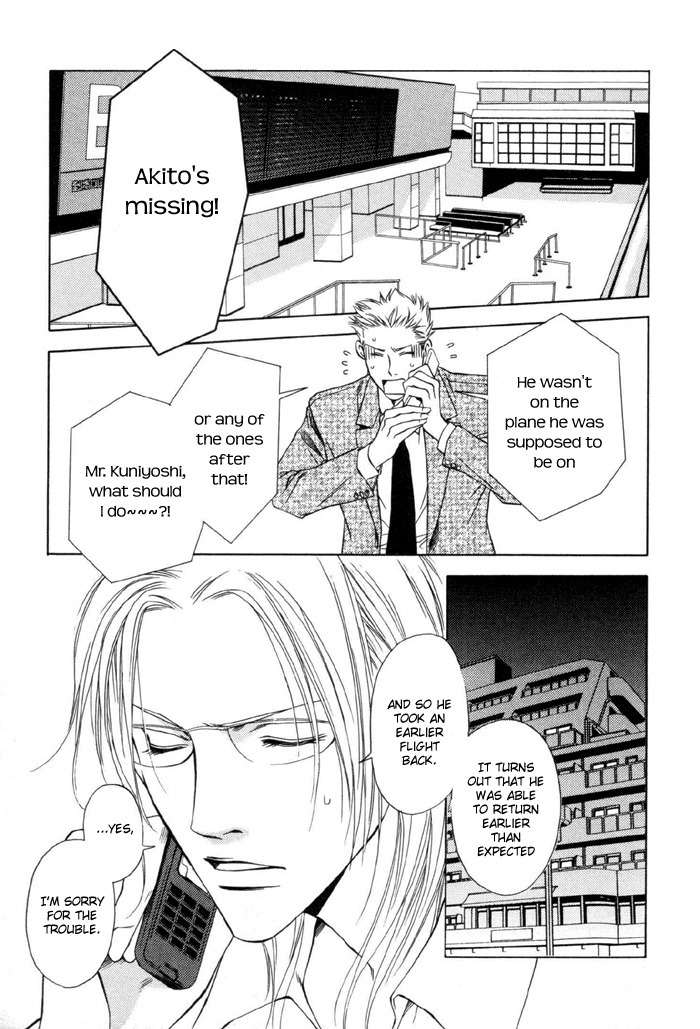 Gokujou no Koibito Chapter 4 page 3 - Chapter 4
