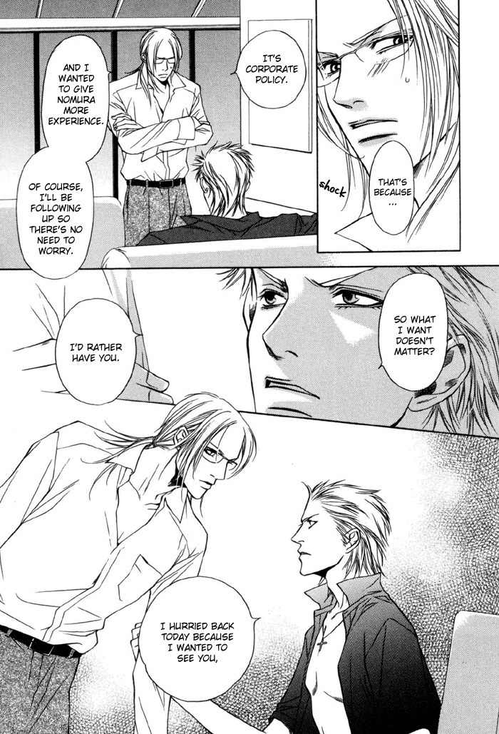 Gokujou no Koibito Chapter 4 page 5 - Chapter 4