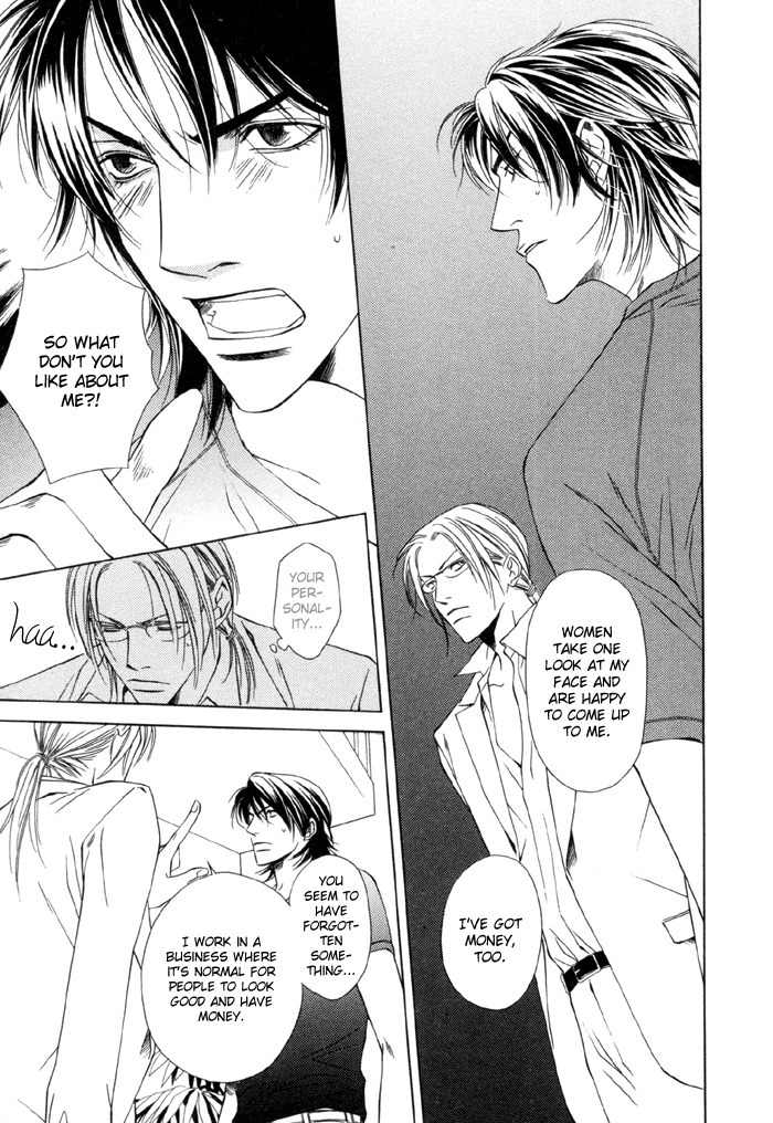Gokujou no Koibito Chapter 5 page 17 - Chapter 5