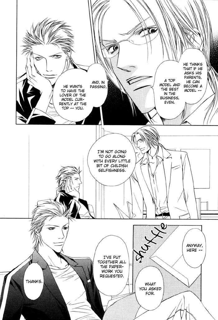 Gokujou no Koibito Chapter 5 page 6 - Chapter 5