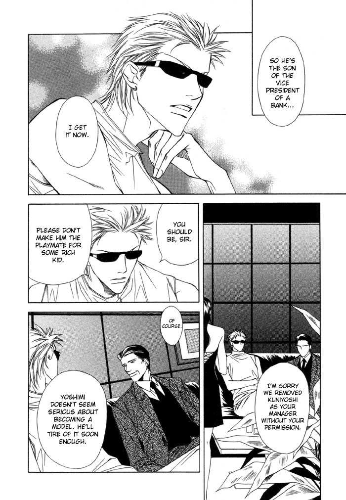 Gokujou no Koibito Chapter 6 page 23 - Chapter 6