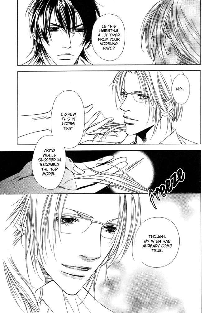Gokujou no Koibito Chapter 6 page 32 - Chapter 6