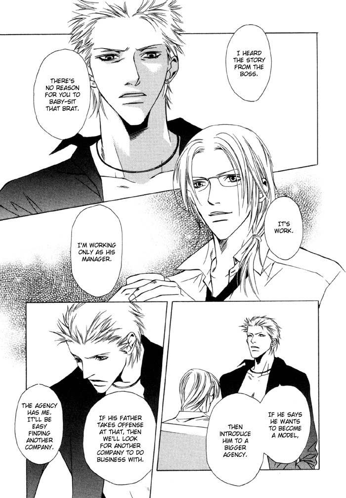 Gokujou no Koibito Chapter 7 page 15 - Chapter 7