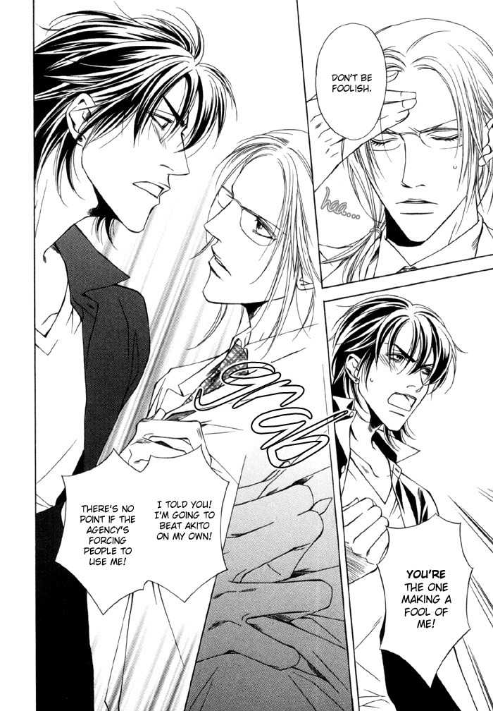 Gokujou no Koibito Chapter 8 page 16 - Chapter 8